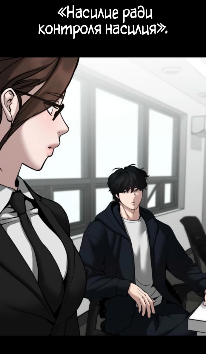 Манга Непобедимый. Проект «‎Ильджин» - Глава 158 Страница 72