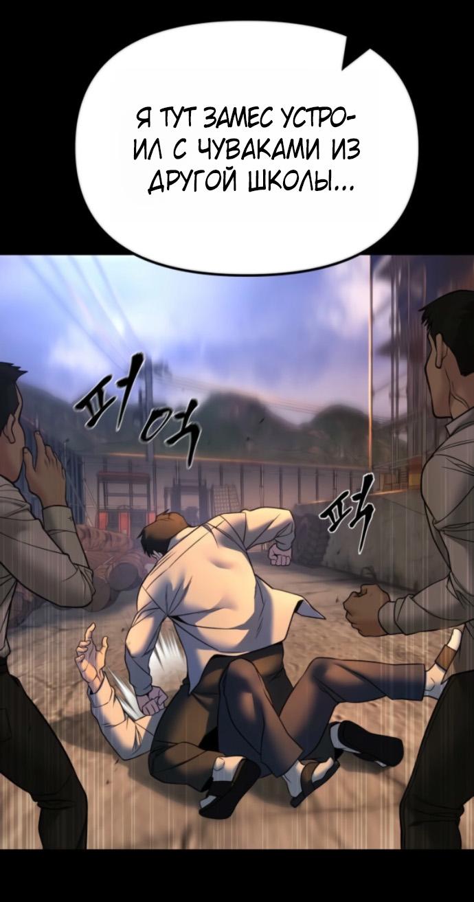 Манга Непобедимый. Проект «‎Ильджин» - Глава 158 Страница 59