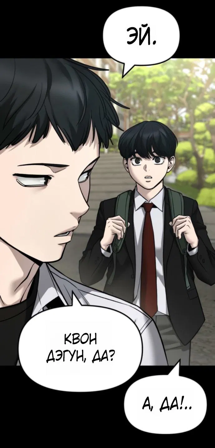 Манга Непобедимый. Проект «‎Ильджин» - Глава 158 Страница 33