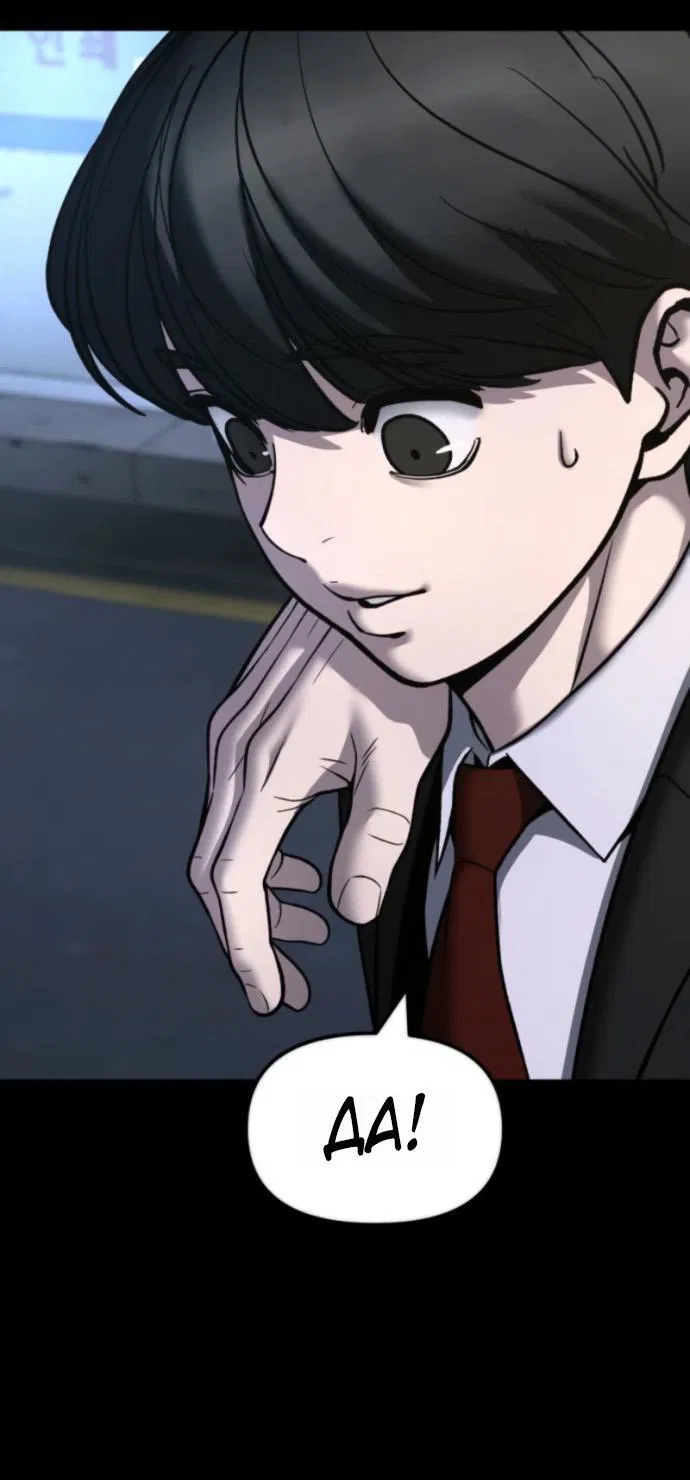 Манга Непобедимый. Проект «‎Ильджин» - Глава 158 Страница 49