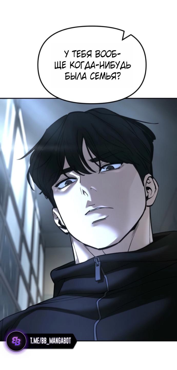 Манга Непобедимый. Проект «‎Ильджин» - Глава 158 Страница 26