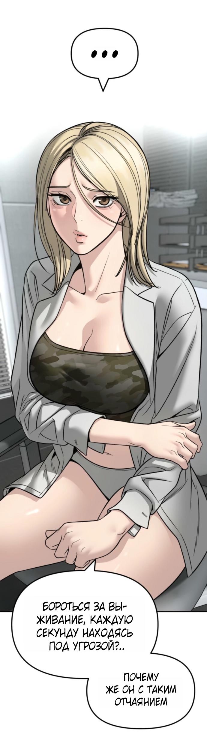 Манга Непобедимый. Проект «‎Ильджин» - Глава 158 Страница 83