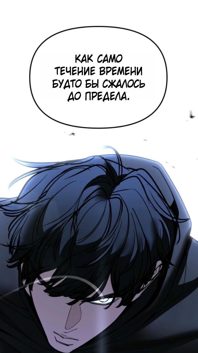 Манга Непобедимый. Проект «‎Ильджин» - Глава 158 Страница 3