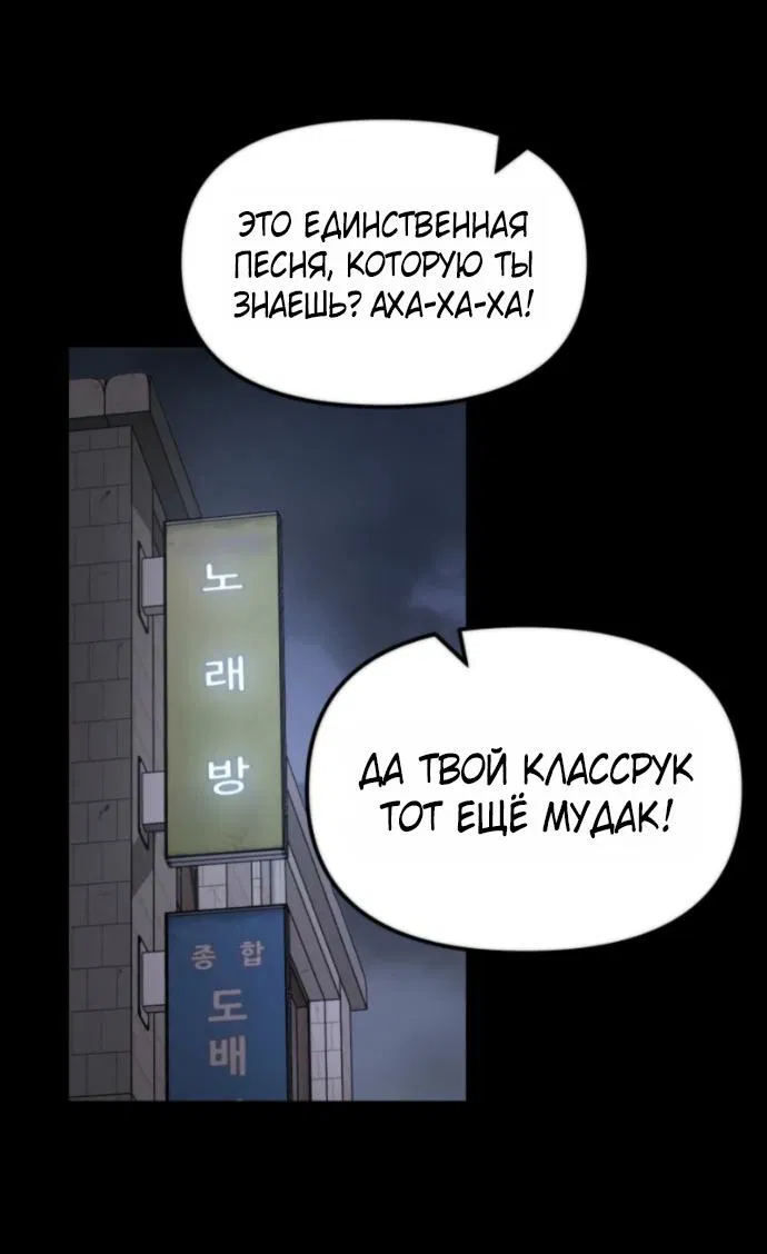 Манга Непобедимый. Проект «‎Ильджин» - Глава 158 Страница 43