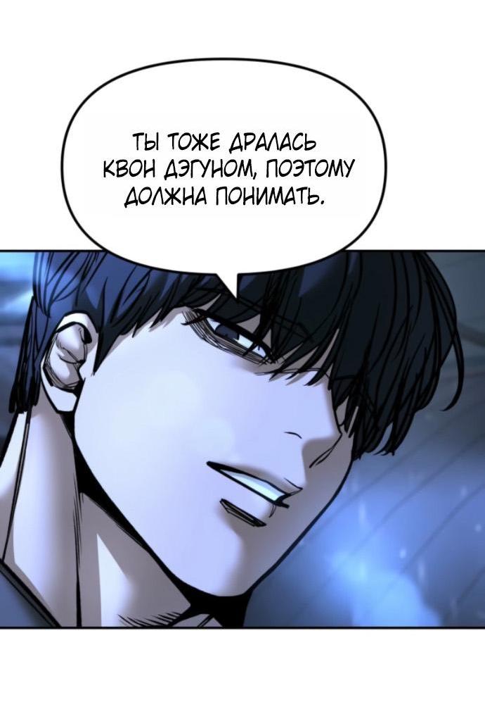 Манга Непобедимый. Проект «‎Ильджин» - Глава 158 Страница 12