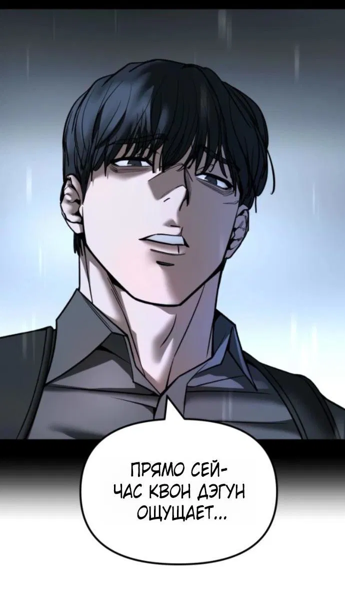 Манга Непобедимый. Проект «‎Ильджин» - Глава 158 Страница 2