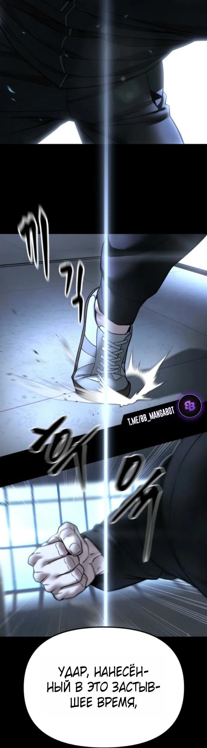 Манга Непобедимый. Проект «‎Ильджин» - Глава 158 Страница 4