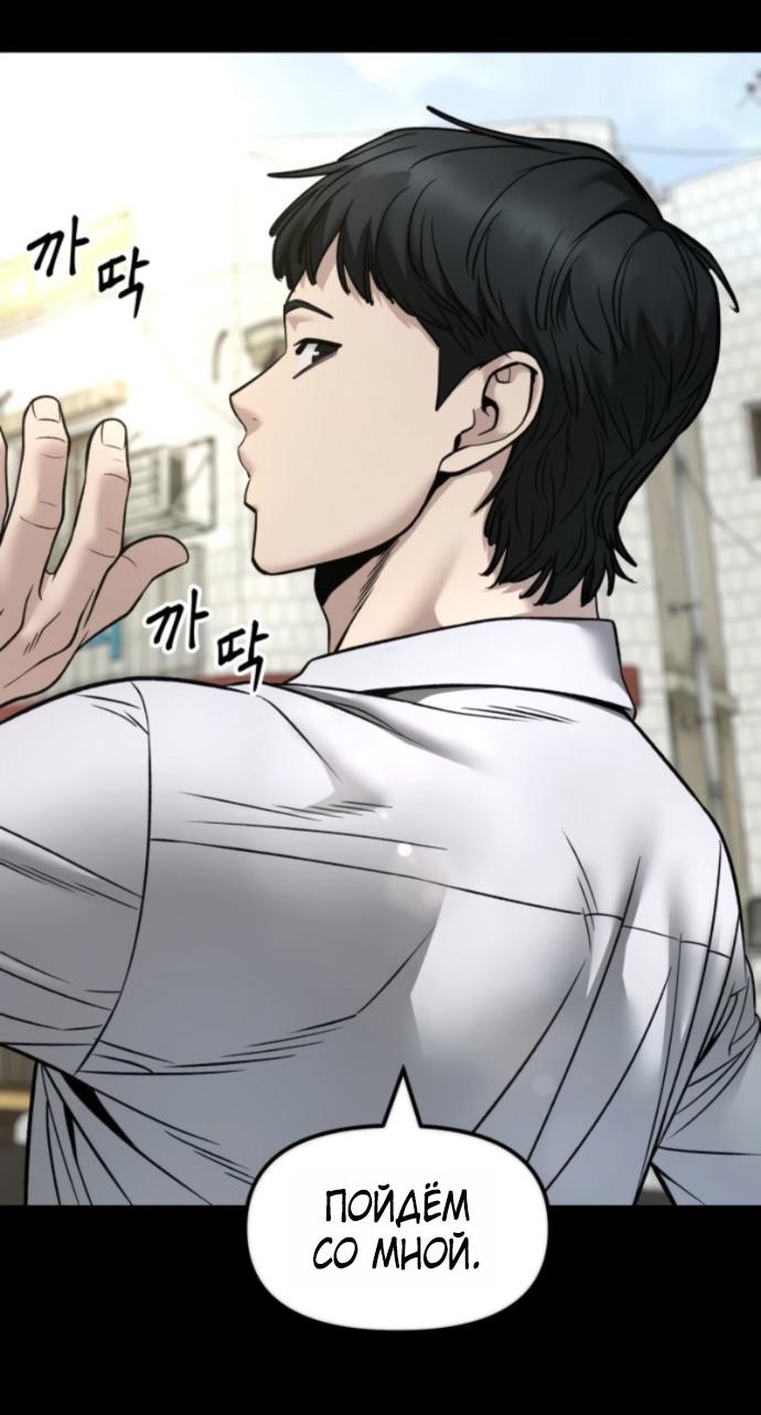 Манга Непобедимый. Проект «‎Ильджин» - Глава 158 Страница 34