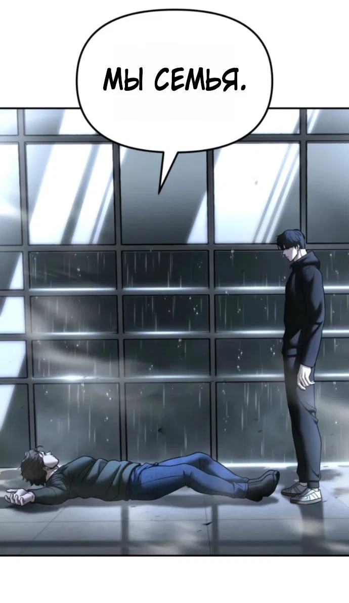 Манга Непобедимый. Проект «‎Ильджин» - Глава 158 Страница 22