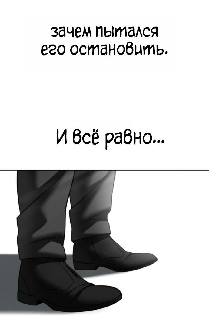 Манга Непобедимый. Проект «‎Ильджин» - Глава 158 Страница 93