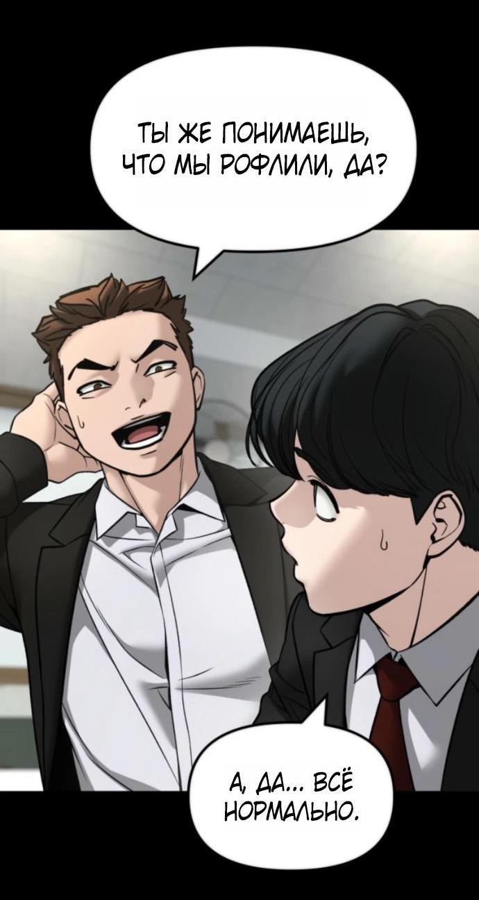 Манга Непобедимый. Проект «‎Ильджин» - Глава 158 Страница 57