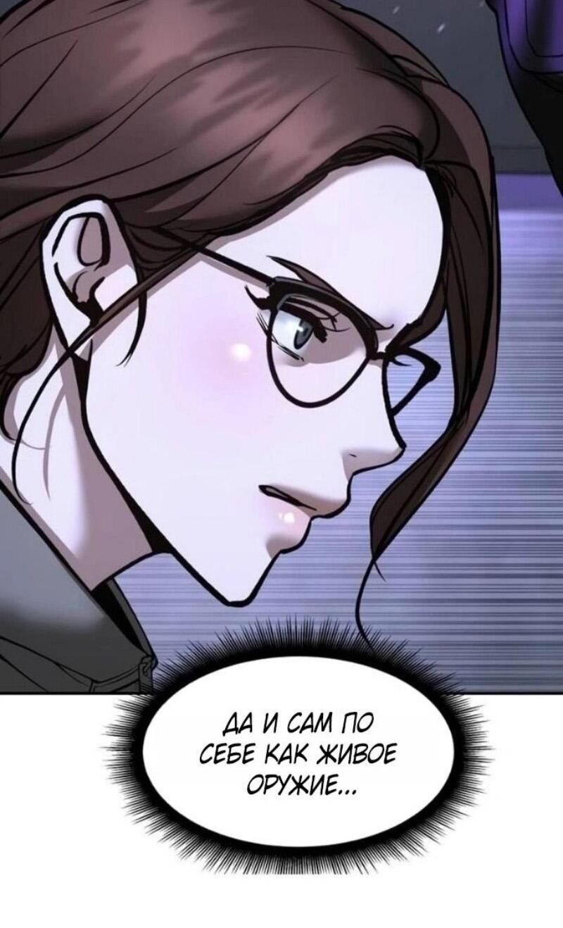 Манга Непобедимый. Проект «‎Ильджин» - Глава 161 Страница 92