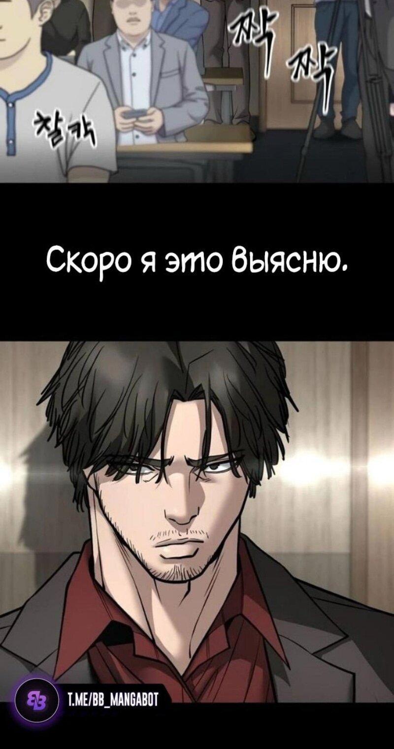 Манга Непобедимый. Проект «‎Ильджин» - Глава 161 Страница 62