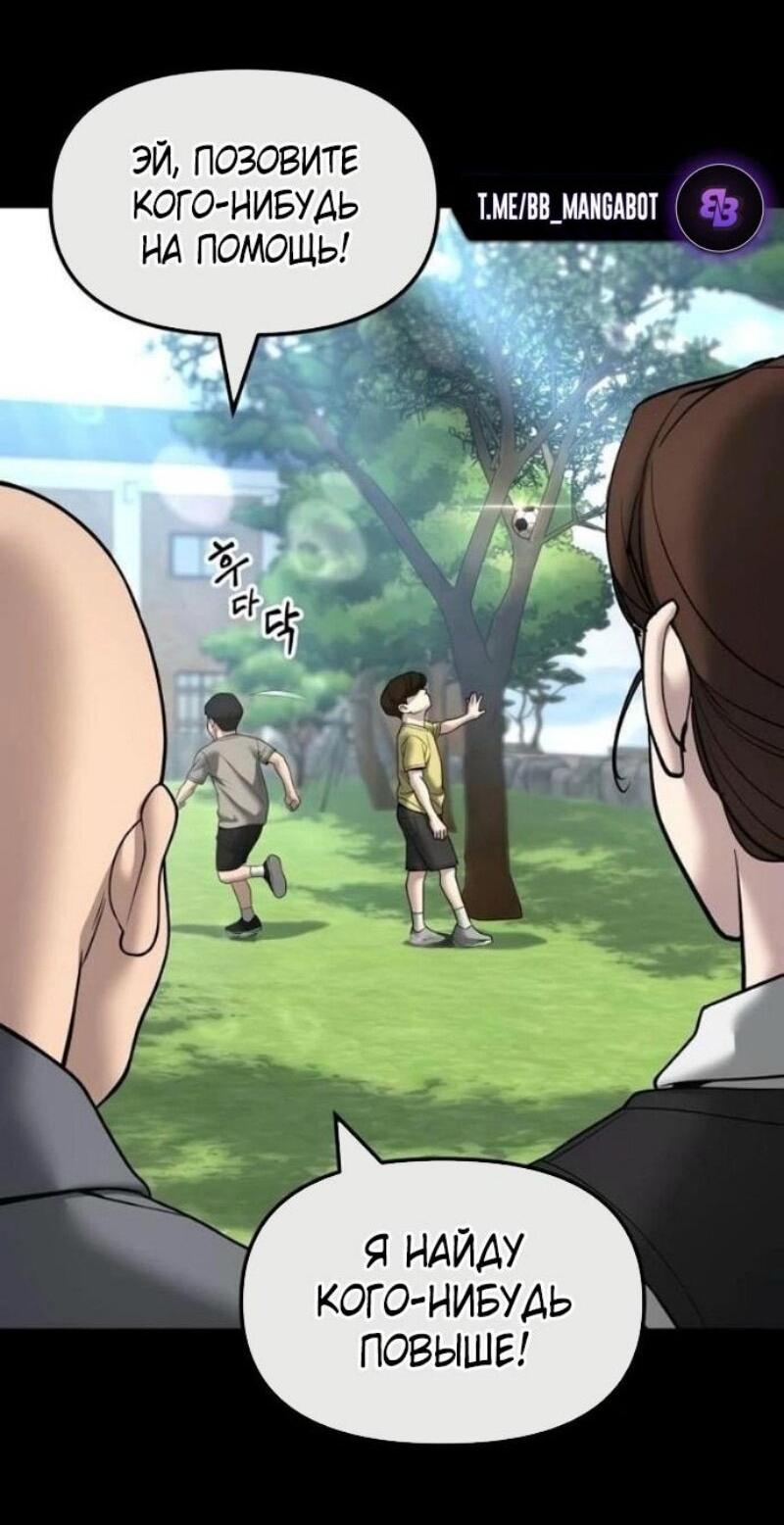 Манга Непобедимый. Проект «‎Ильджин» - Глава 161 Страница 8