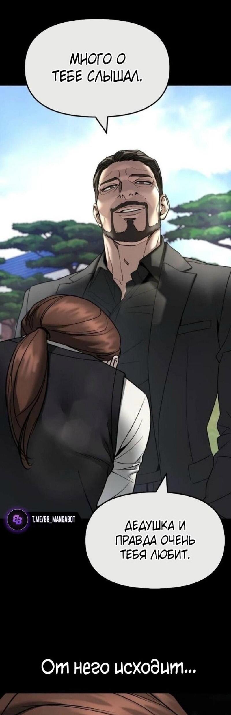 Манга Непобедимый. Проект «‎Ильджин» - Глава 161 Страница 22