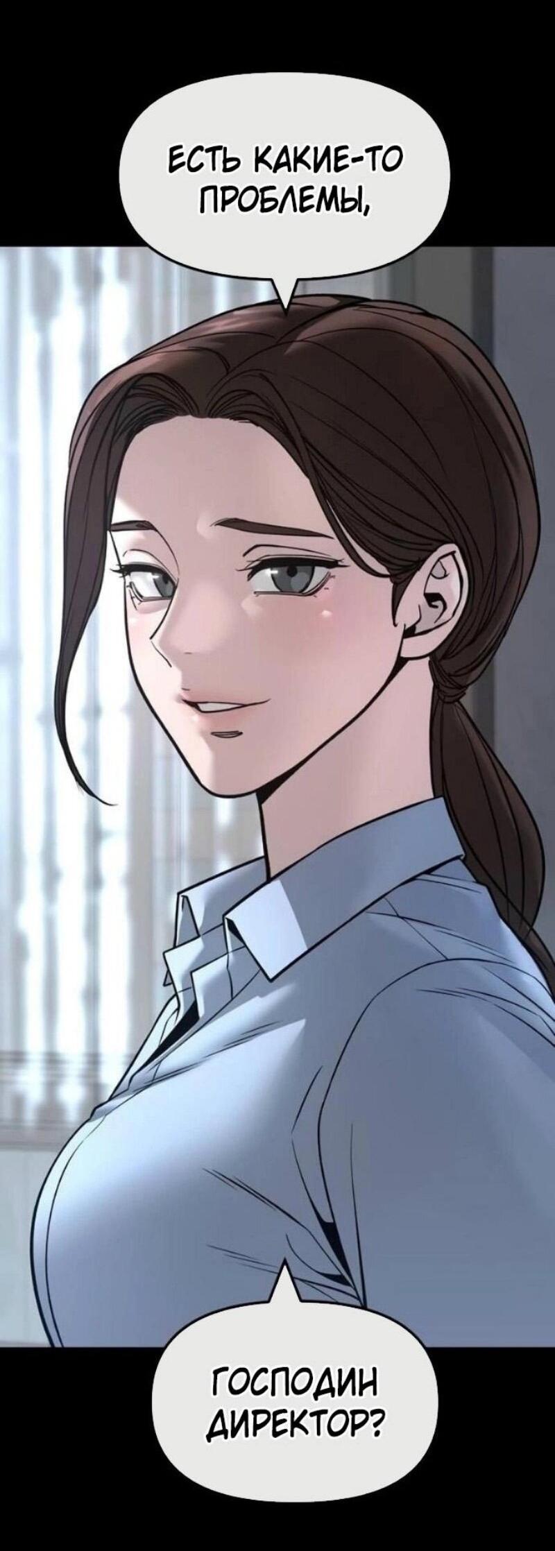 Манга Непобедимый. Проект «‎Ильджин» - Глава 161 Страница 60