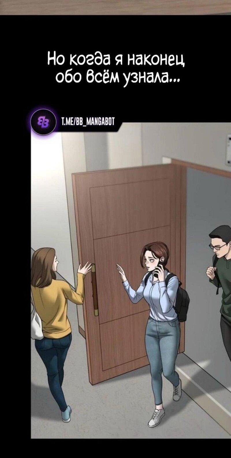 Манга Непобедимый. Проект «‎Ильджин» - Глава 161 Страница 41