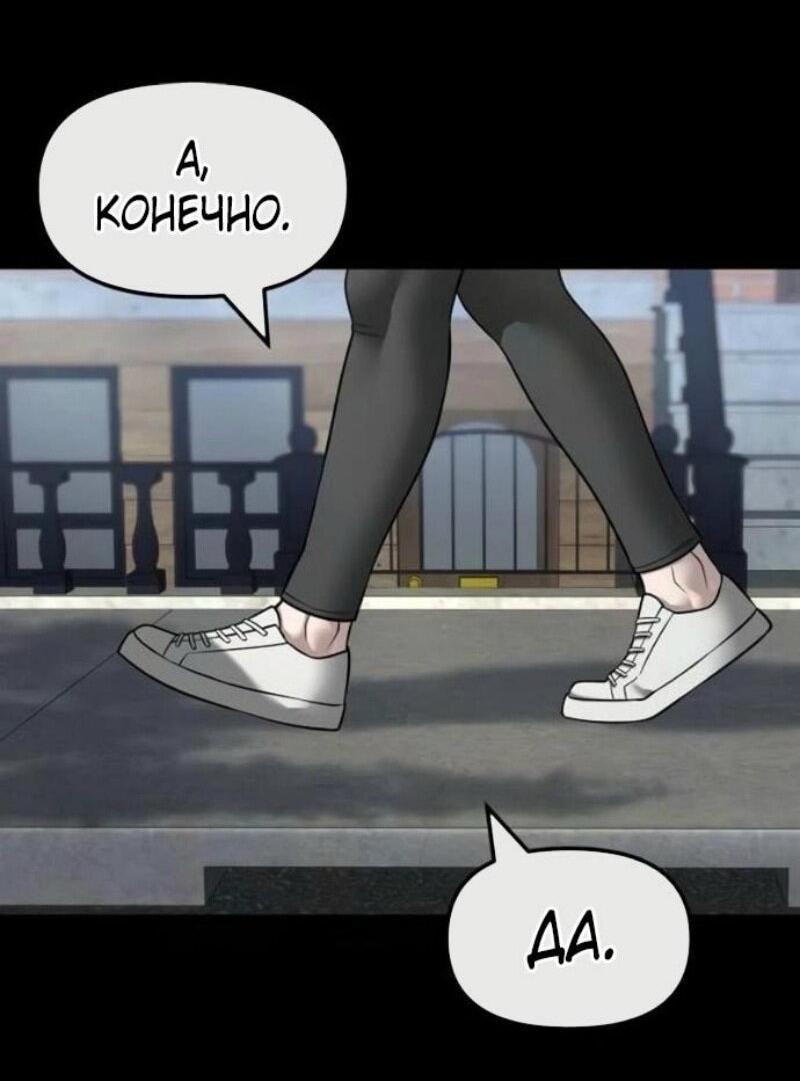 Манга Непобедимый. Проект «‎Ильджин» - Глава 161 Страница 31