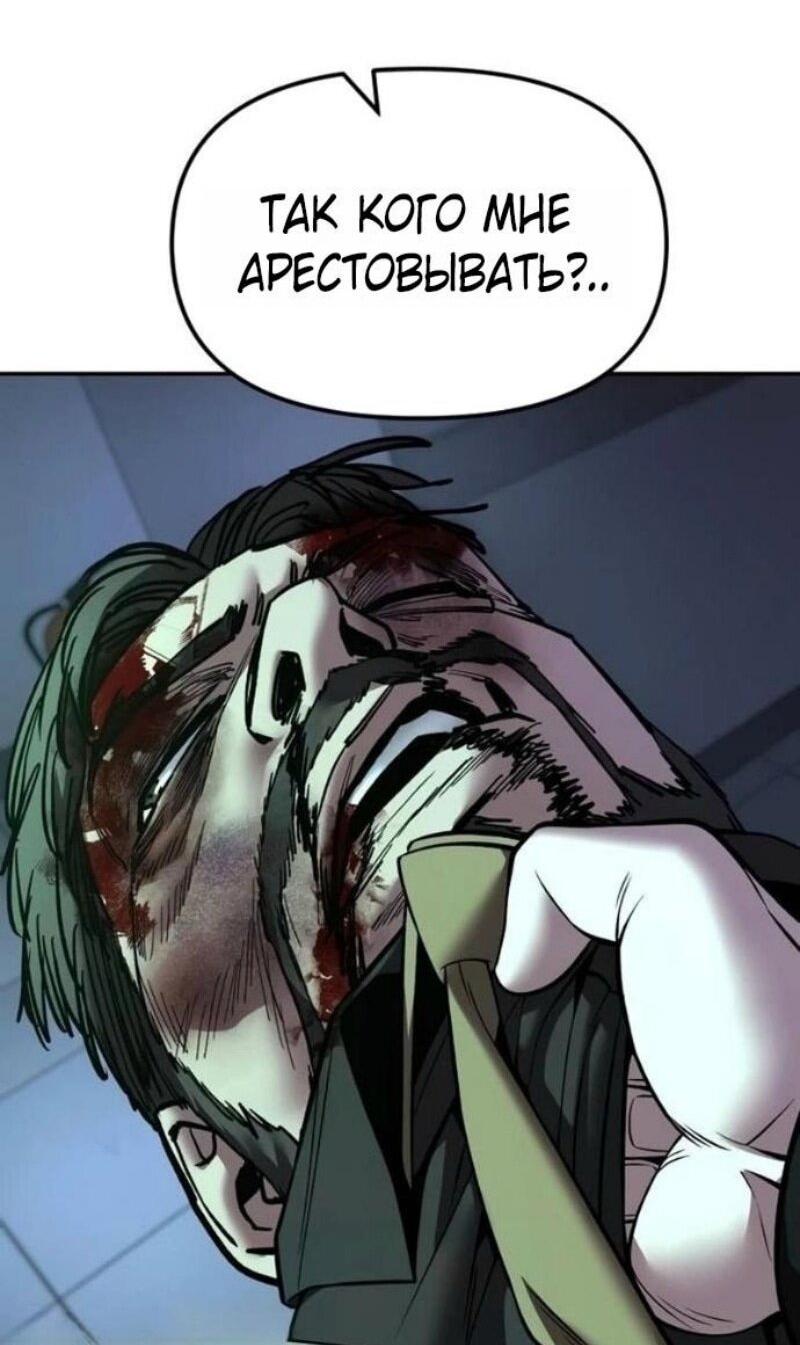 Манга Непобедимый. Проект «‎Ильджин» - Глава 161 Страница 96