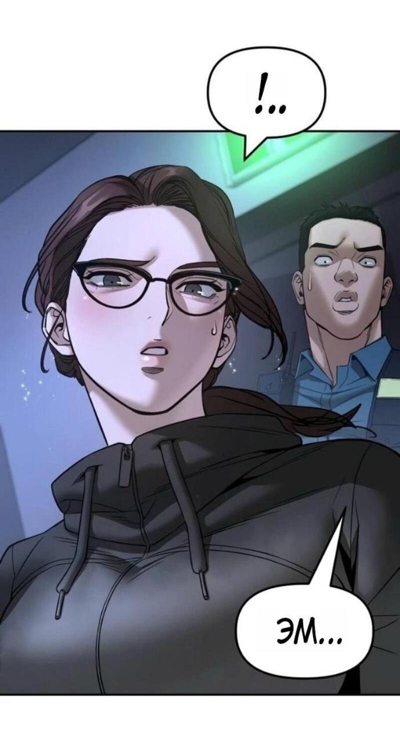 Манга Непобедимый. Проект «‎Ильджин» - Глава 161 Страница 95