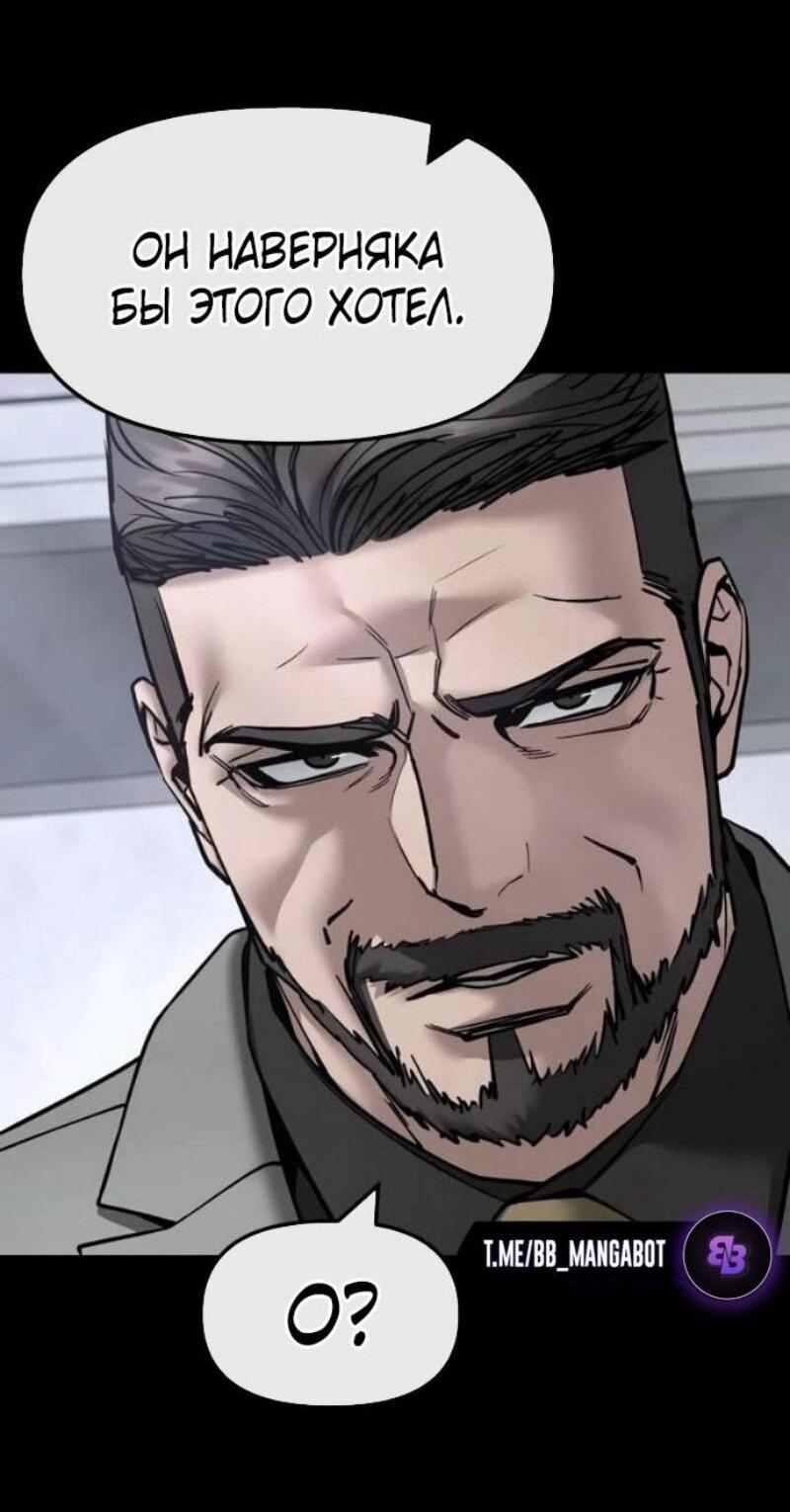 Манга Непобедимый. Проект «‎Ильджин» - Глава 161 Страница 59