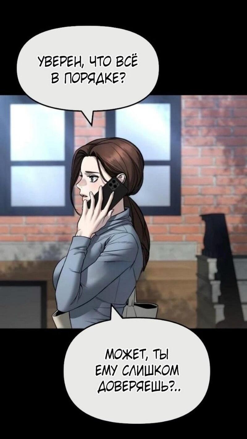 Манга Непобедимый. Проект «‎Ильджин» - Глава 161 Страница 33