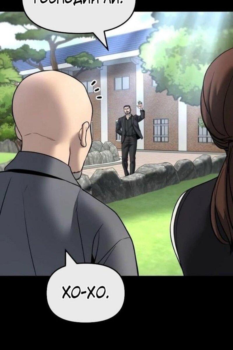 Манга Непобедимый. Проект «‎Ильджин» - Глава 161 Страница 17