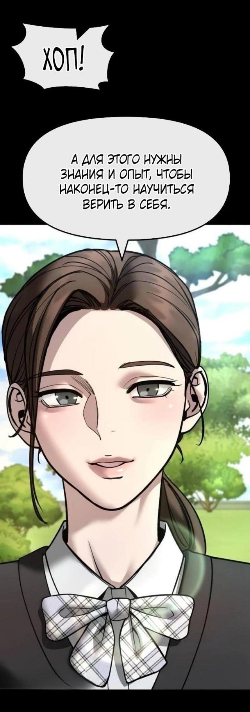 Манга Непобедимый. Проект «‎Ильджин» - Глава 161 Страница 13