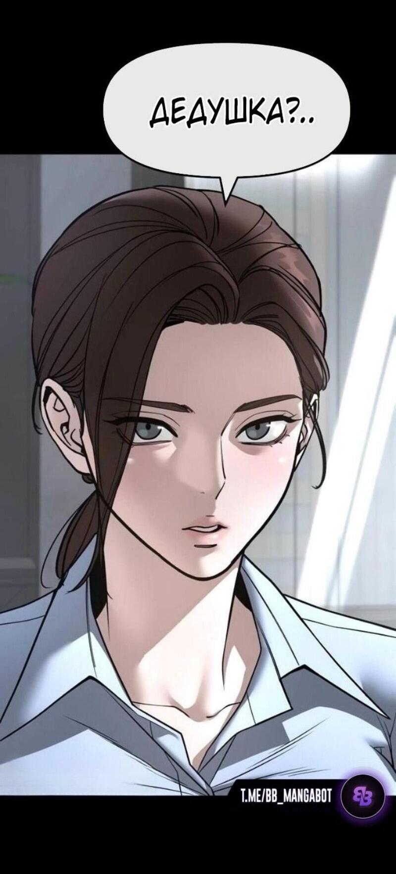 Манга Непобедимый. Проект «‎Ильджин» - Глава 161 Страница 53