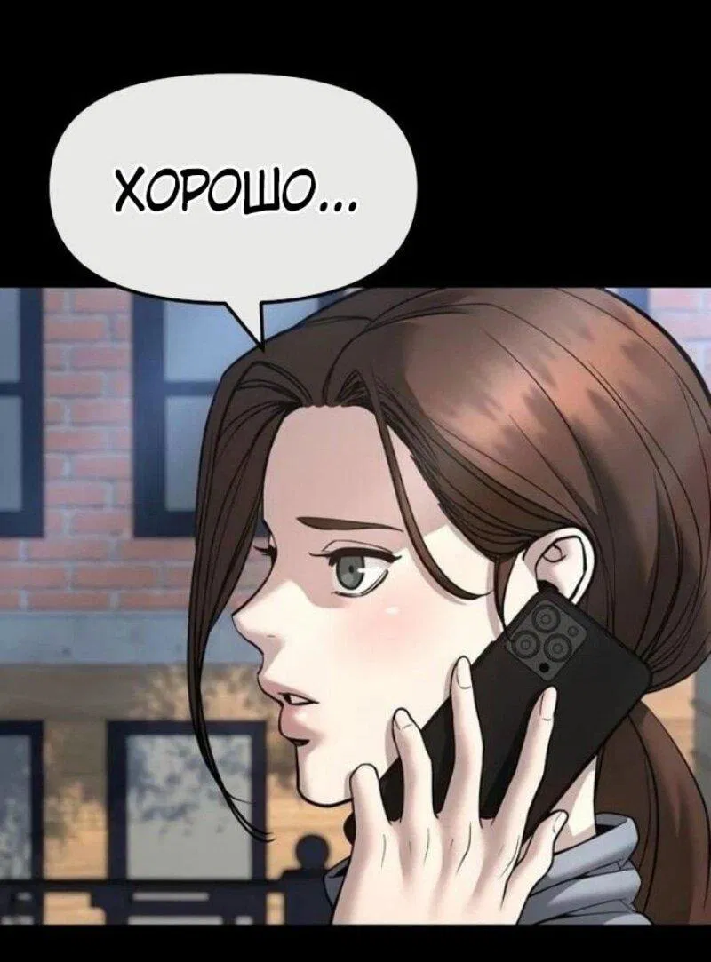 Манга Непобедимый. Проект «‎Ильджин» - Глава 161 Страница 35