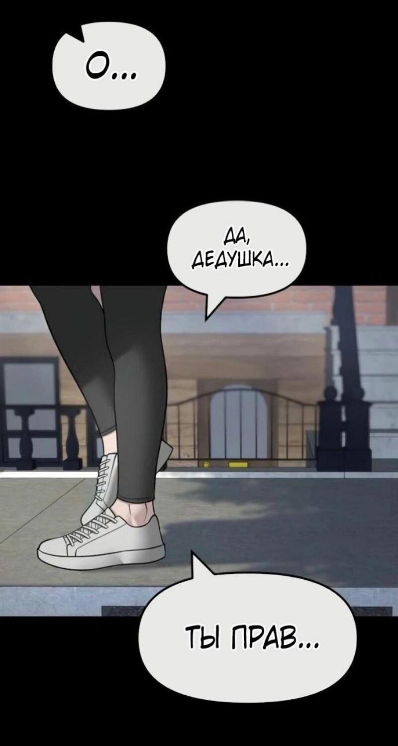 Манга Непобедимый. Проект «‎Ильджин» - Глава 161 Страница 32