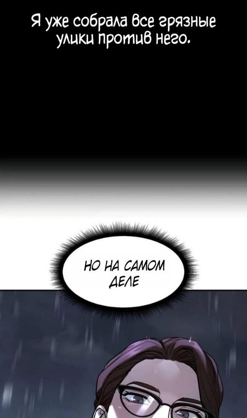 Манга Непобедимый. Проект «‎Ильджин» - Глава 161 Страница 67