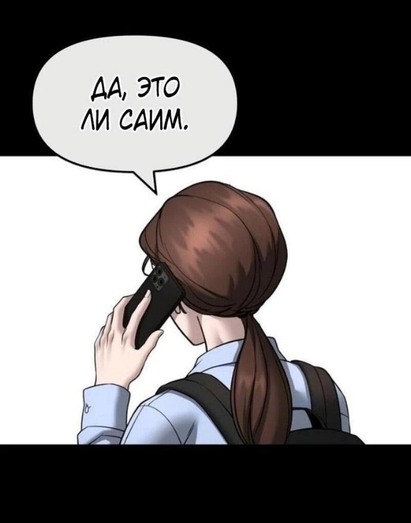 Манга Непобедимый. Проект «‎Ильджин» - Глава 161 Страница 42