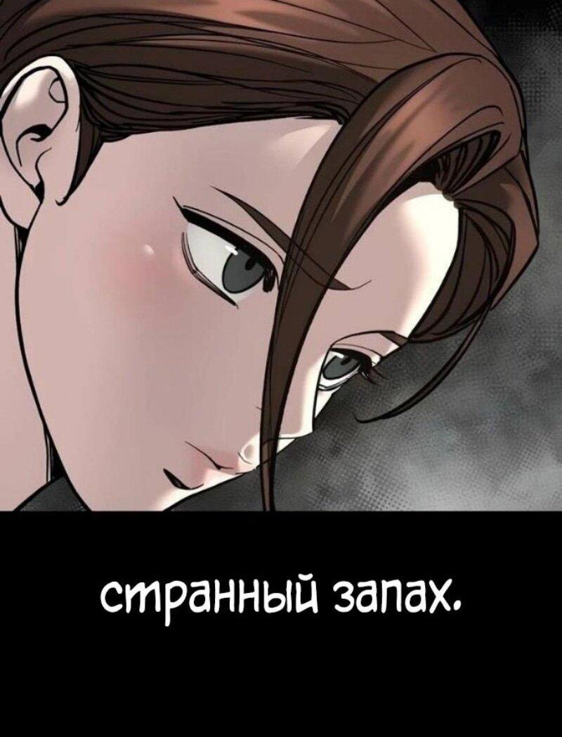 Манга Непобедимый. Проект «‎Ильджин» - Глава 161 Страница 23