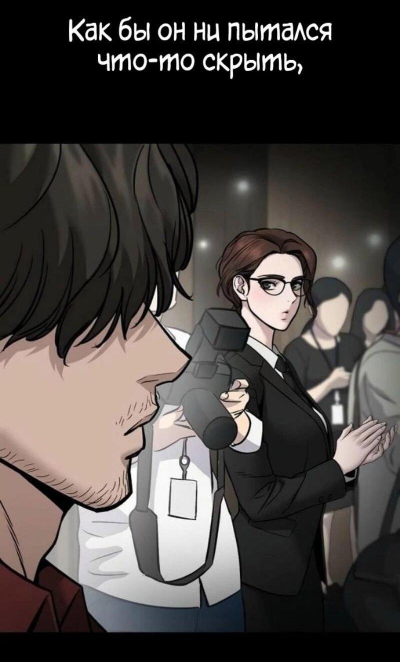 Манга Непобедимый. Проект «‎Ильджин» - Глава 161 Страница 63