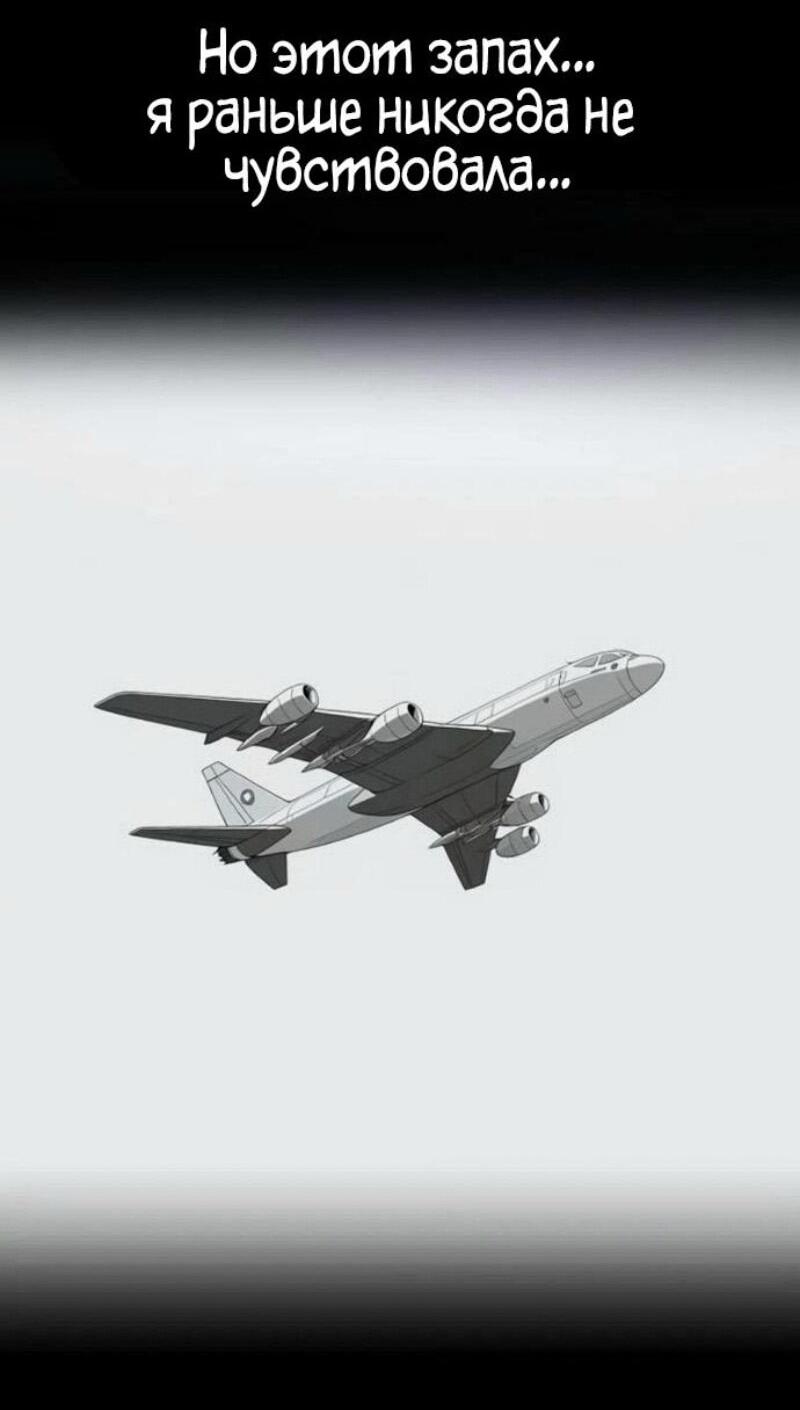 Манга Непобедимый. Проект «‎Ильджин» - Глава 161 Страница 27