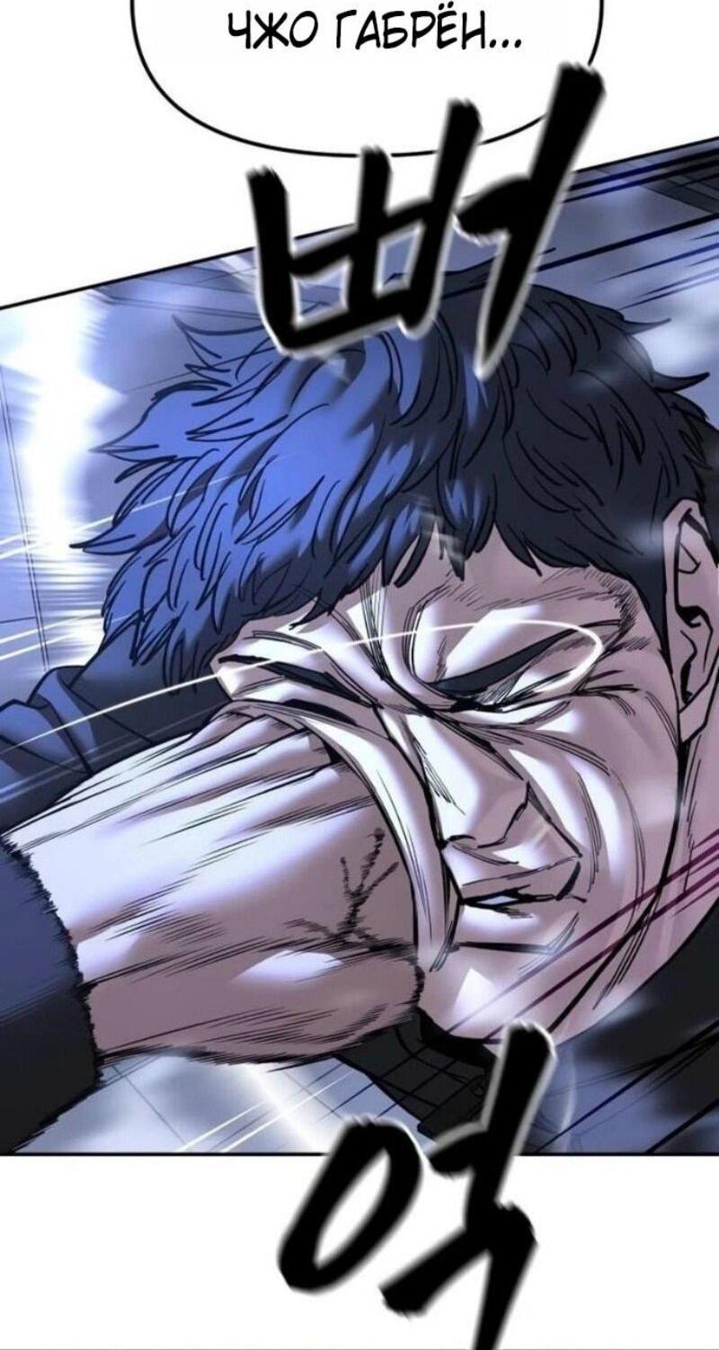 Манга Непобедимый. Проект «‎Ильджин» - Глава 161 Страница 79