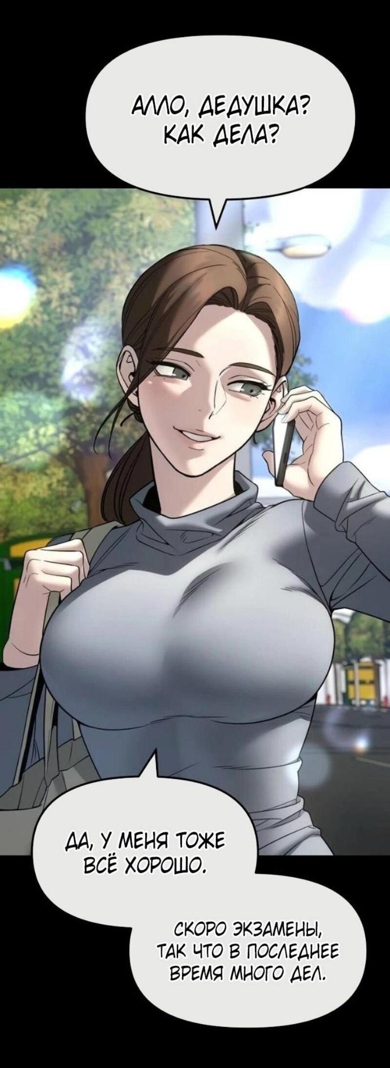 Манга Непобедимый. Проект «‎Ильджин» - Глава 161 Страница 30