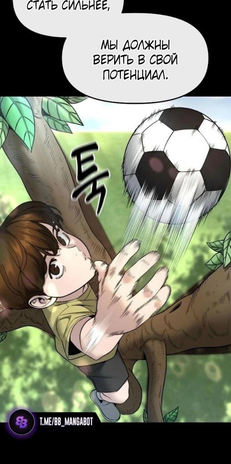 Манга Непобедимый. Проект «‎Ильджин» - Глава 161 Страница 12