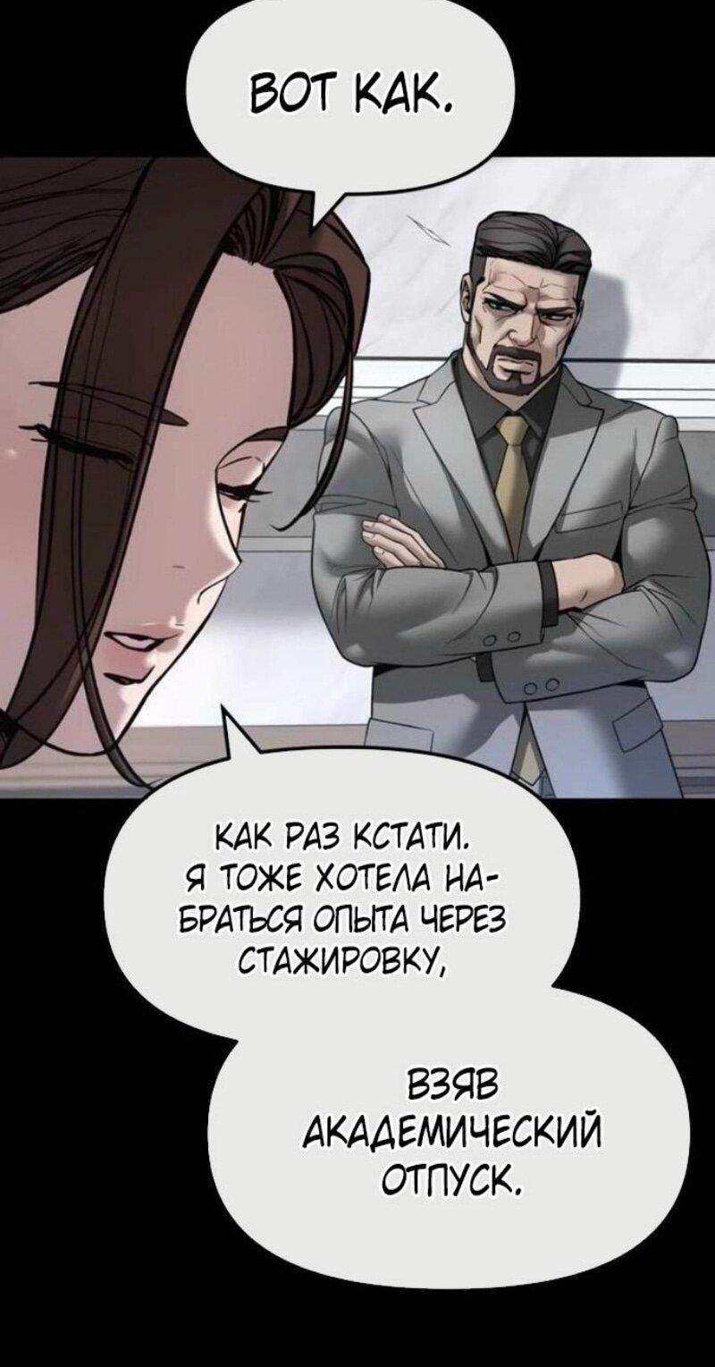 Манга Непобедимый. Проект «‎Ильджин» - Глава 161 Страница 57