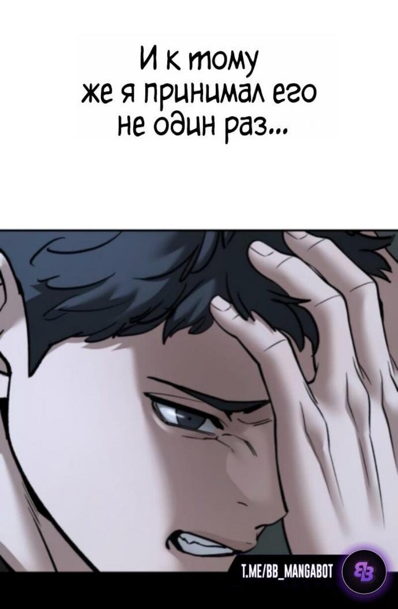 Манга Непобедимый. Проект «‎Ильджин» - Глава 160 Страница 38