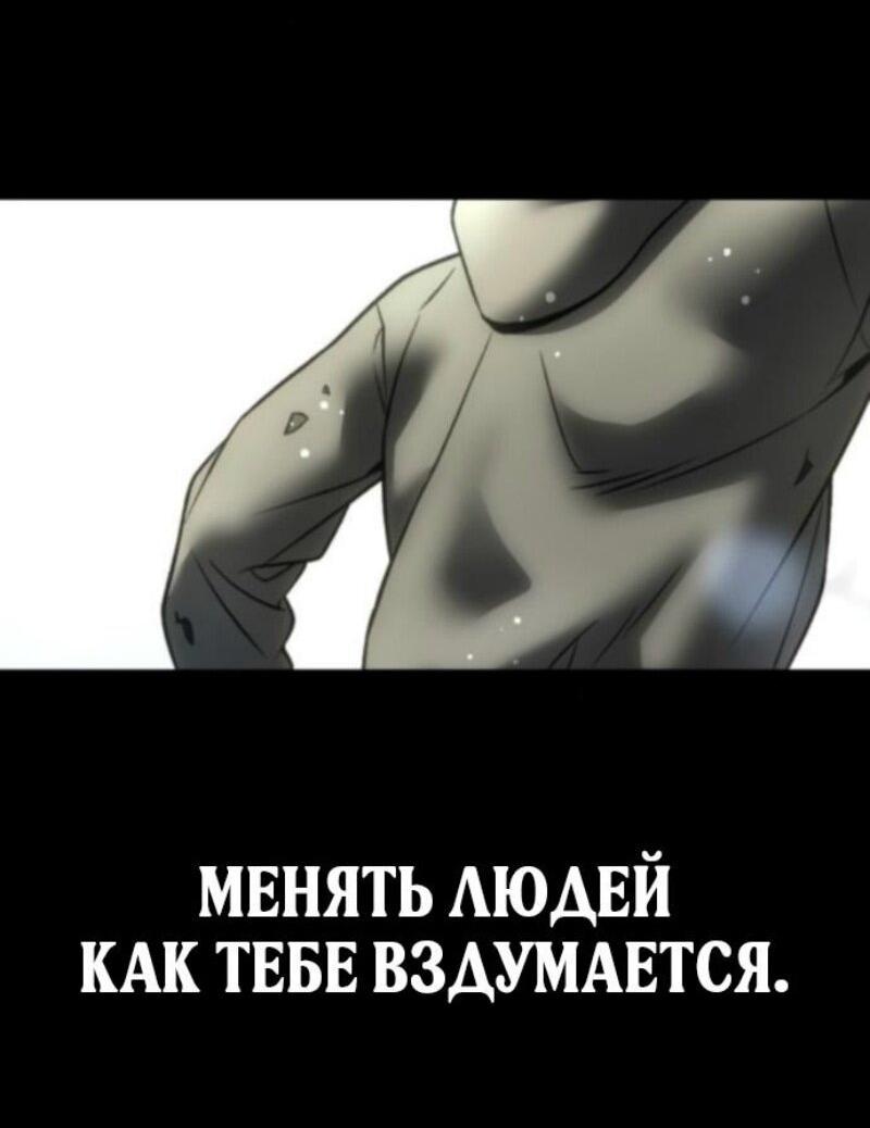 Манга Непобедимый. Проект «‎Ильджин» - Глава 160 Страница 24