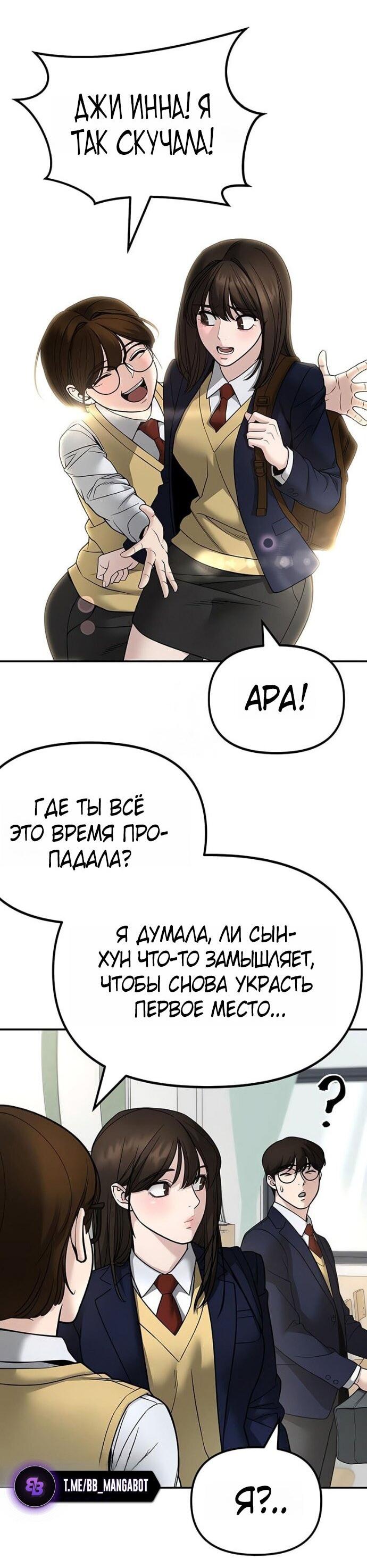 Манга Непобедимый. Проект «‎Ильджин» - Глава 163 Страница 2
