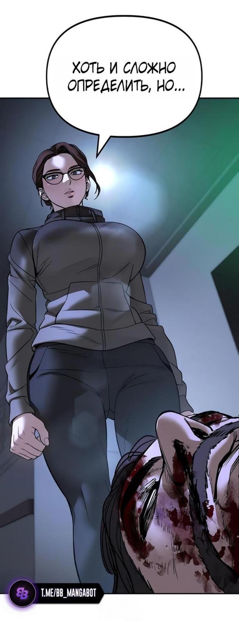 Манга Непобедимый. Проект «‎Ильджин» - Глава 162 Страница 47