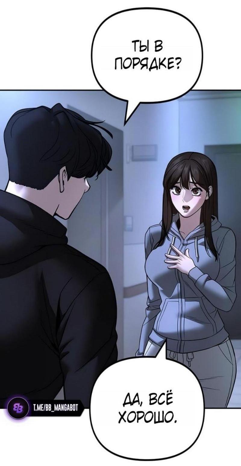 Манга Непобедимый. Проект «‎Ильджин» - Глава 162 Страница 51