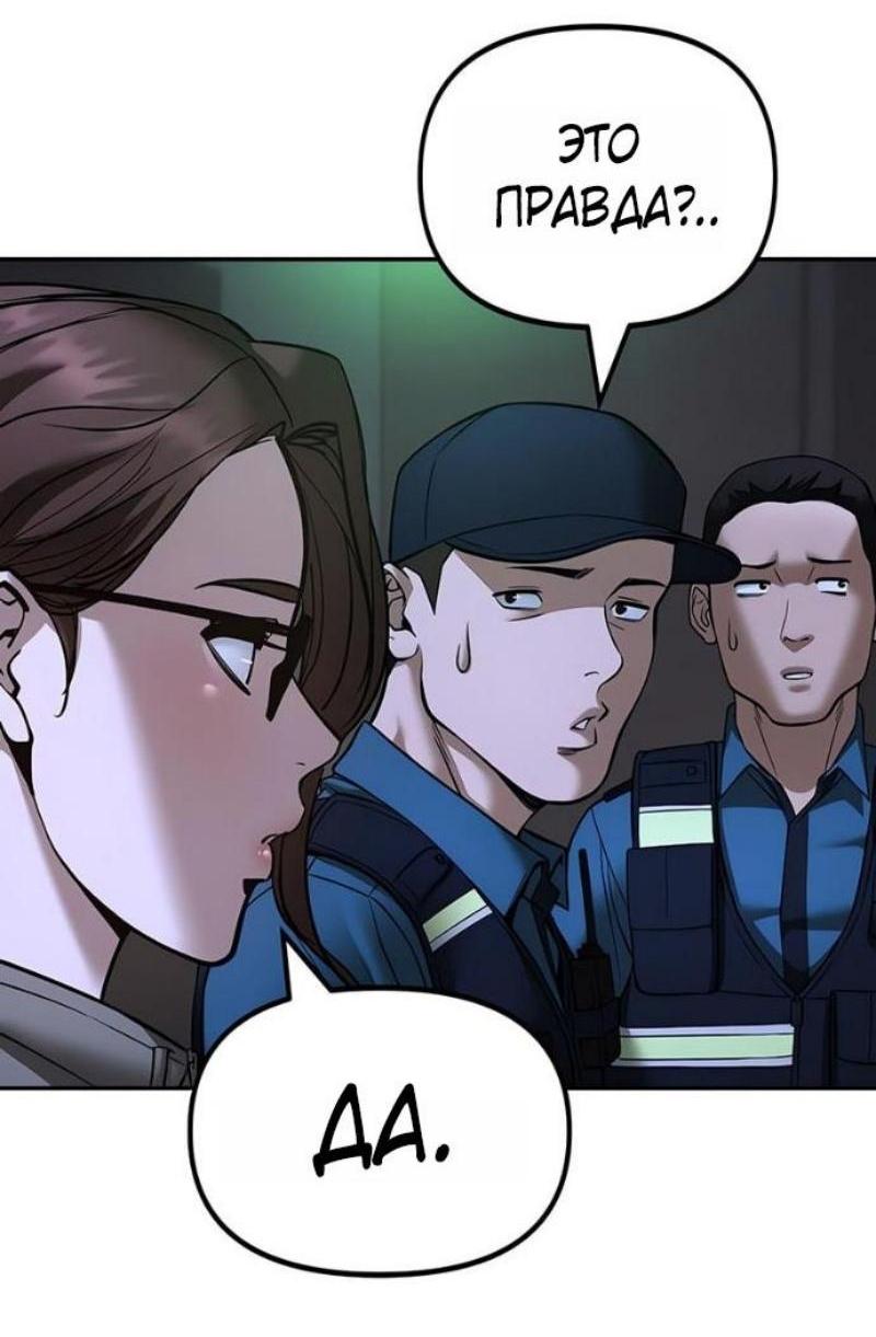 Манга Непобедимый. Проект «‎Ильджин» - Глава 162 Страница 46