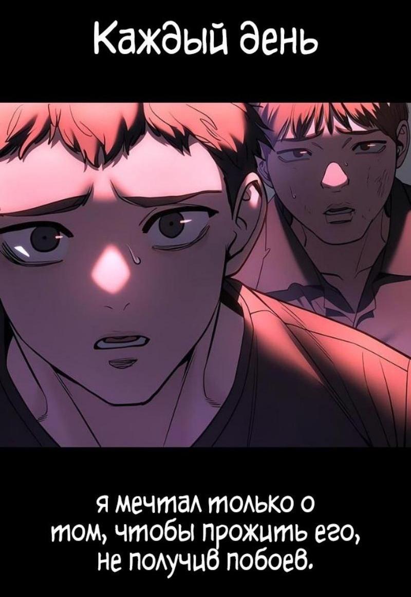 Манга Непобедимый. Проект «‎Ильджин» - Глава 162 Страница 35