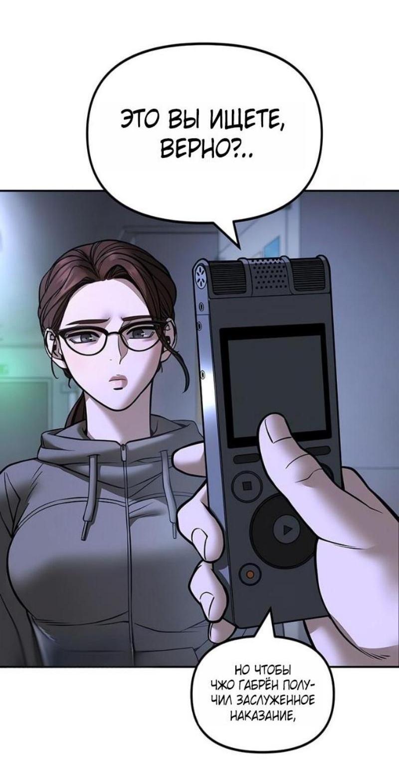 Манга Непобедимый. Проект «‎Ильджин» - Глава 162 Страница 55