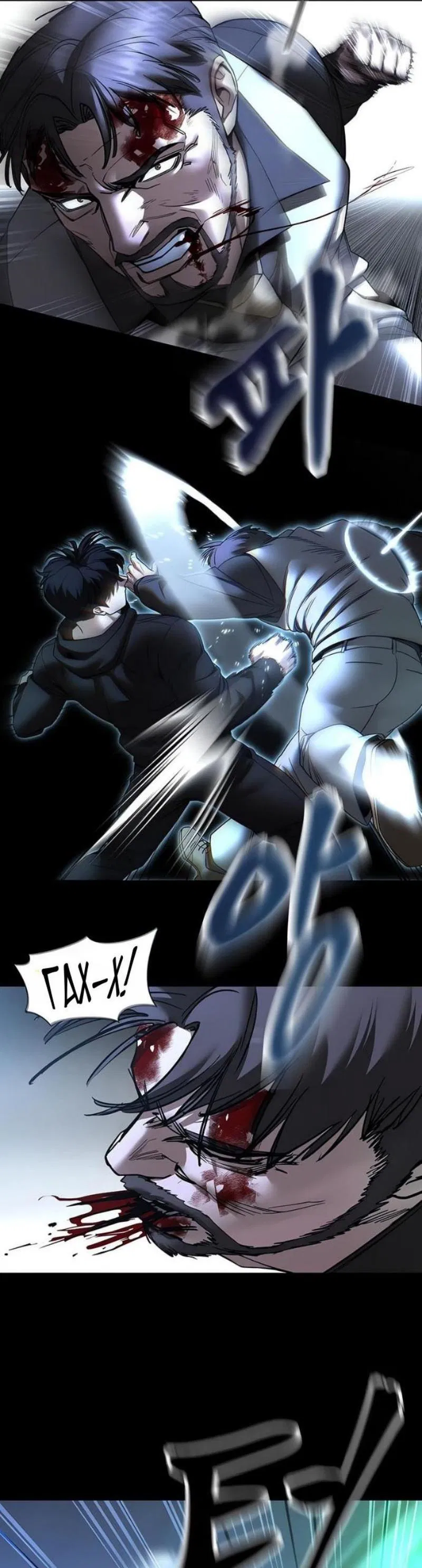 Манга Непобедимый. Проект «‎Ильджин» - Глава 162 Страница 14