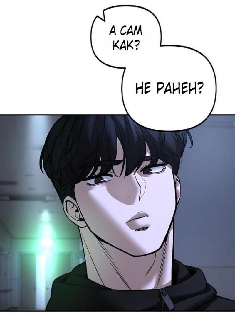 Манга Непобедимый. Проект «‎Ильджин» - Глава 162 Страница 52